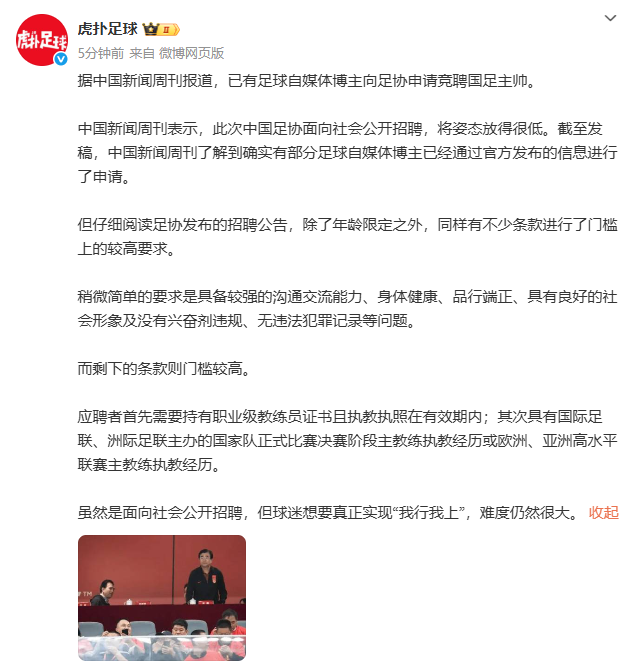 天津执教